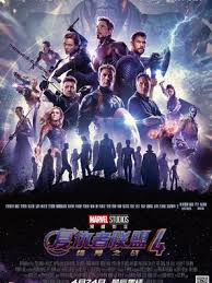 天才游戏 电影海报